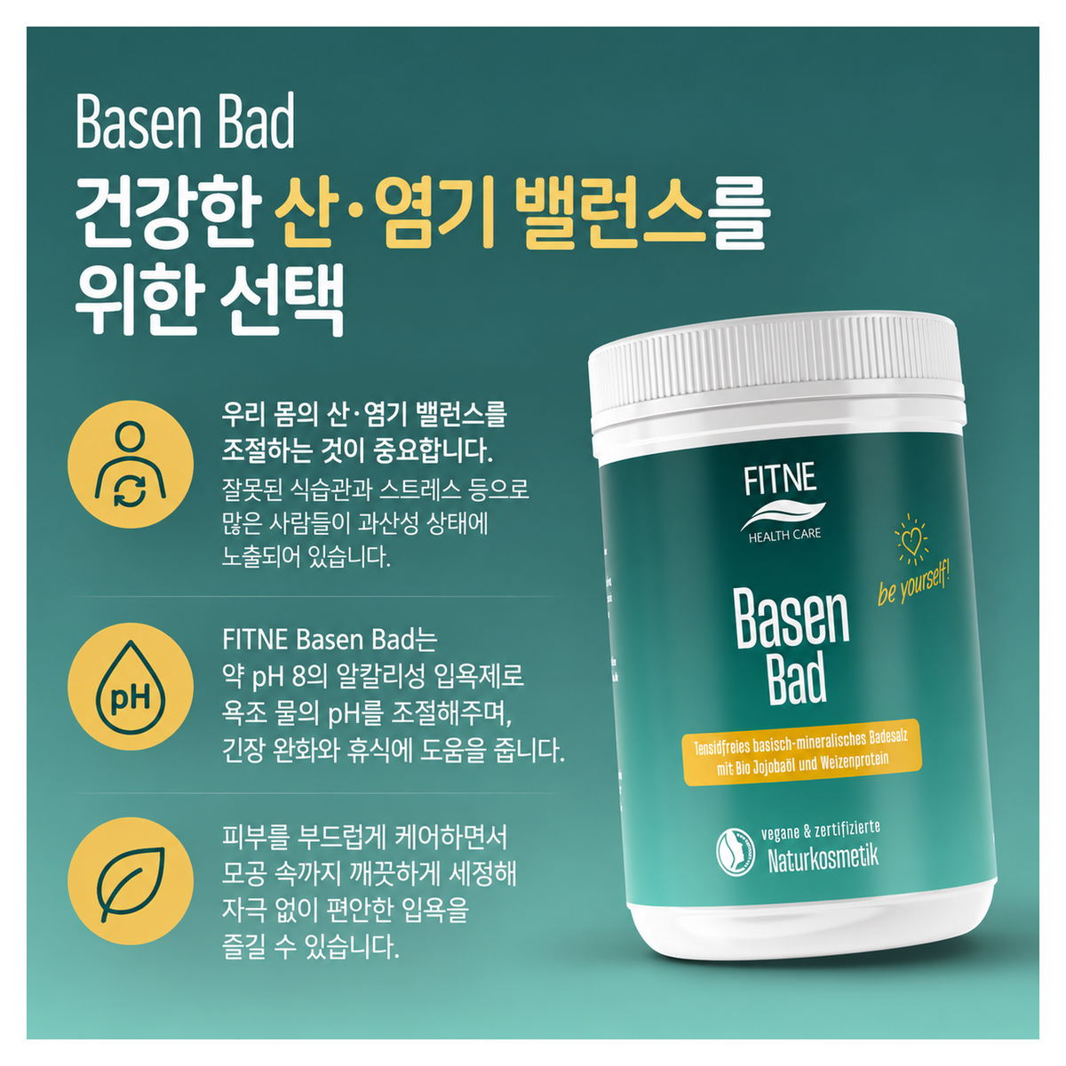 피트네 알칼리 밸런스 입욕제 400g