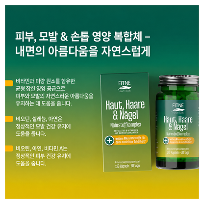 피트네 피부·모발 영양 컴플렉스 120캡슐