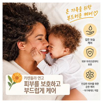 피트네 카렌듈라 연고 75ml