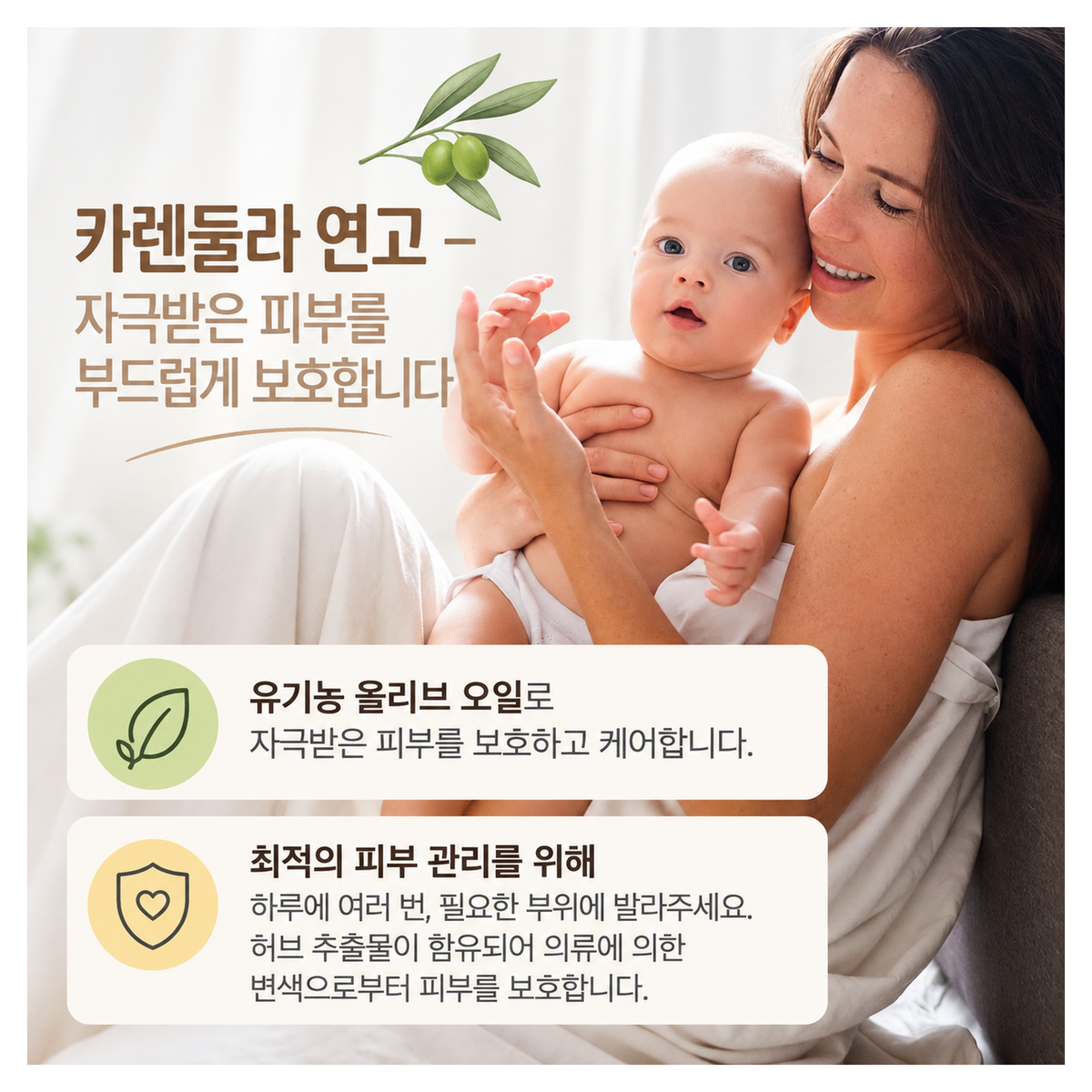 피트네 카렌듈라 연고 75ml